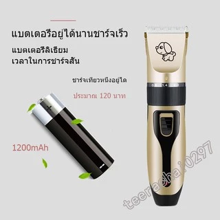 เครื่องตัดขน สุนัข แมว ปัตตาเลี่ยนตัดขนแมวและสุนัข แบบไร้สาย