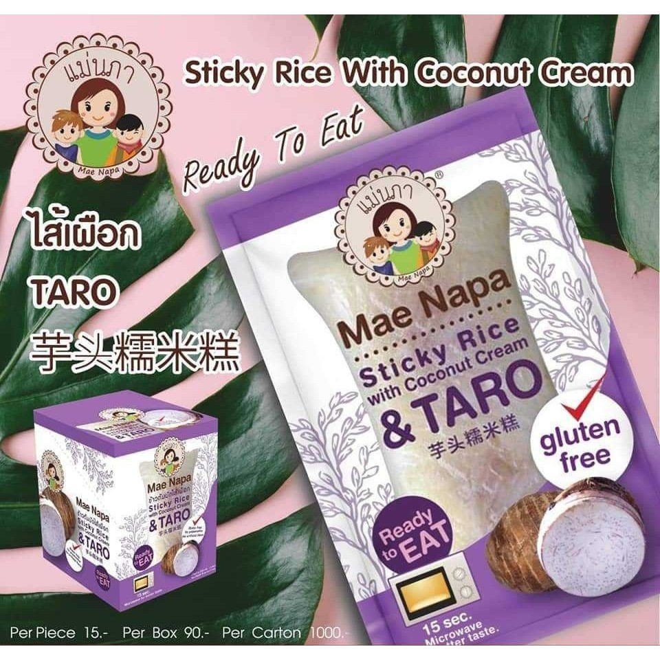 ข้าวต้มมัดแม่นภา(ไส้เผือก) 1 กล่อง 6 ชิ้น Sticky rice with coconut cream &amp; Taro ขนมไทยทานเล่นยามว่าง ของฝาก จัดเบรค