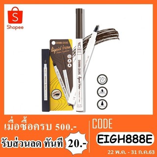 ที่เขียนคิ้ว ES8002 Sivanna Colors Liquid Brow Tatto Eyebrow