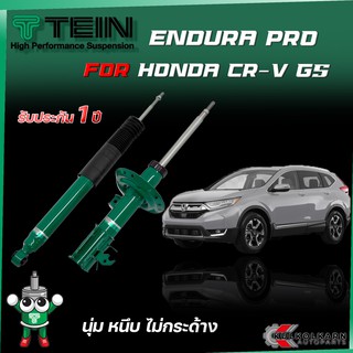 TEIN ENDURAPRO สำหรับ HONDA CRV รุ่น RW# ปี 2017+