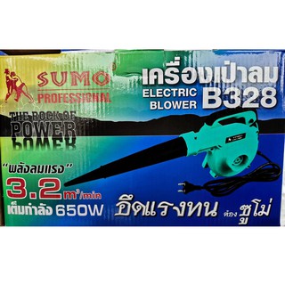 เครื่องเป่าลมSUMOรุ่นB328 มี 2 ระบบทั้งเป่าและดูด ขนาด600w