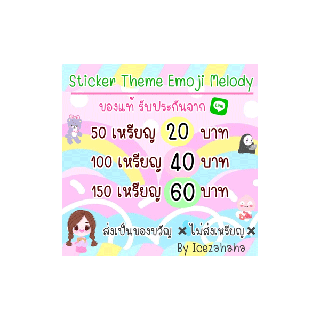 Flash Sale [24.02 | 21.00] โปร 25 เหรียญ สั่งได้เฉพาะ “สติ๊กเกอร์” กด2ชิ้น แลกรับสติ๊กเกอร์ 50 เหรียญ ส่งช้าสุด 15/03/65