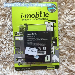 แบตเตอร์รี่ I-mobile I-style7.6 BL-217