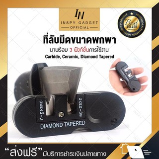 ที่ลับมีดเล็กๆ สำหรับพกพา CERAMIC,CARBIDE แท่นรับมีด ที่รับมีดอย่างดี ที่ลับมีด อุปกรณ์ลับมีด