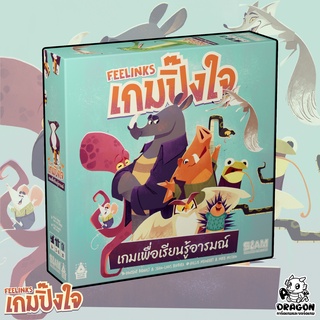 [ของแท้] เกมปิ๊งใจ (Feelinks) (TH)