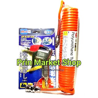 BEC ปืนฉีดลม ปืนเป่าลม รุ่น AD-4 + Takara สายลม แบบสปริง PU HOSE ขนาด 5x8 mm. 6 เมตร ใช้งานกับ ปั๊มลม