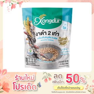 Xongdur  เครื่องดื่มธัญญาหารโฮลเกรน ผสมงาดำสำเร็จรูป  รสจืด   (บรรจุ 5 ซอง 25 กรัม)