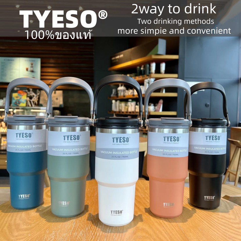 (ใหม่! แถมยางรอง)แก้วเก็บอุณหภูมิร้อน/เย็น 【TYESOของแท้100%】รุ่นมีหูหิ้ว 5 ขนาด 7สี