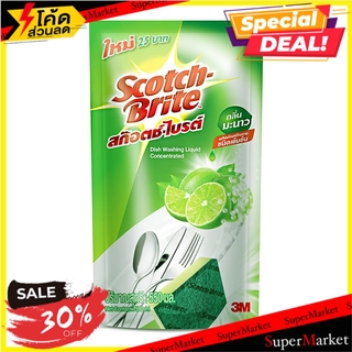 🔥The Best!! น้ำยาล้างจาน SCOTCH-BRITE 550 มิลลิลิตร น้ำยาทำความสะอาดภาชนะ DISHWASHING LIQUID SCOTCH-BRITE 550ML