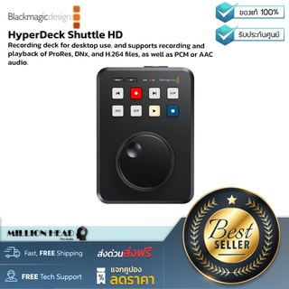 Blackmagic Design : HyperDeck Shuttle HD by Millionhead (Recording deck ที่รับการออกแบบมาตามความต้องการ)