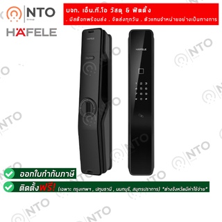 HAFELE ชุดล็อคประตูระบบดิจิตอล PP9000 / DIGITAL DOOR LOCK PP9000