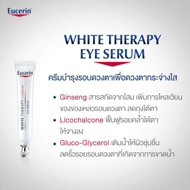 eucerin white therapy clinical eye serum