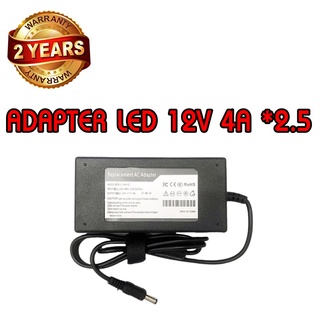 รับประกัน 2 ปี ADAPTER LED 12V 4A *5.5x2.5 / อะแดปเตอร์ แอลอีดี 12V 4A *5.5x2.5 ไม่มีสายไฟ