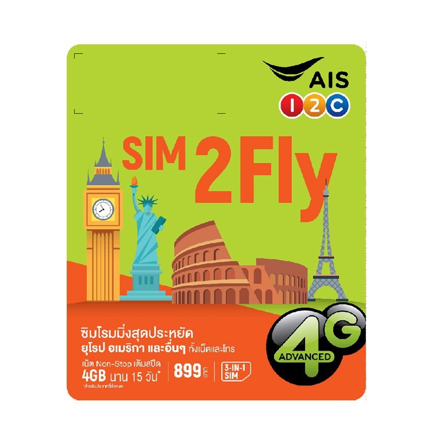 sim2fly ยุโรป เยอรมัน อิตาลี อังกฤษ อเมริกา 4GB นาน 15 วัน ราคานี้สุดคุ้ม ราคาเต็ม 899บาท