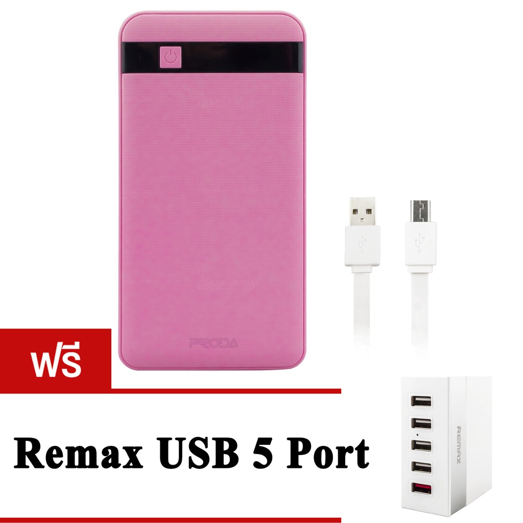 Getzhop Power Bank Proda ชาร์จได้ 2 Port รุ่น PPP-9 (Pink) แถมฟรี!  5 Port USB Changerรุ่น RU-U1 (White)
