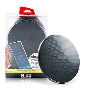 Rizz แท่นชาร์จไร้สาย รุ่น RWS-010 จ่ายไฟสูงสุด 10W