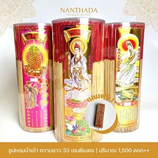 ธูปหอมไหว้พระ ธูปหอมถังใหญ่ใช้คุ้ม จุแน่นเต็มถัง ราคาถูก มี 2 ขนาดให้เลือก
