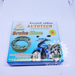 ผ้าดรัมเบรคหลัง Y80, Y100, BELLE-R (AUTOTECH) วายร้อย