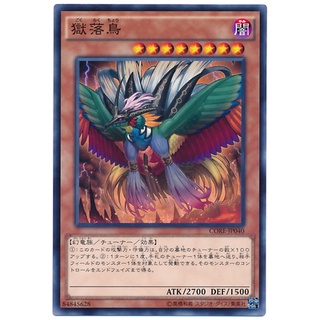 CORE CORE-JP040 Bird of Paradise Lost Clash of Rebellions Common CORE-JP040 0807153399376