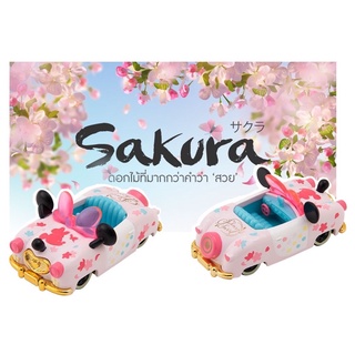 🏰 TDR: Tokyo Disneyland Resort Disney Tomica  Minnie and Sakura - Feb.3 ,2022