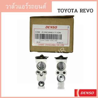 วาล์วแอร์ วาล์วบล็อค Toyota Hilux Revo,Fortuner DENSO