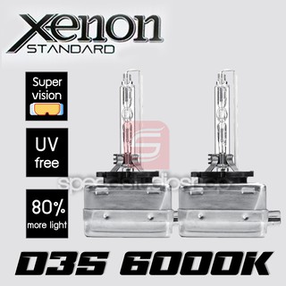 หลอดไฟหน้า ซีนอน D3S HID Xenon 6000K 35W 1 คู่