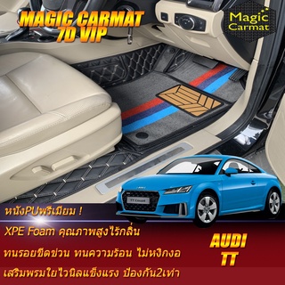 Audi TT 2020-รุ่นปัจจุบัน Coupe Set B (เฉพาะห้องโดยสาร2แถว) พรมรถยนต์ Audi TT Coupe พรม7D VIP Magic Carmat