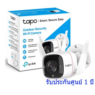 TP-LINK Tapo C310 Outdoor Security Wi-Fi Camera ความชัดระดับ 3 ล้านพิกเซล กันแดด กันฝน ทุกสภาพ