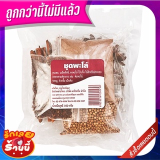 ชุดพะโล้ 100 กรัม Chinese Spice Blend 100 g