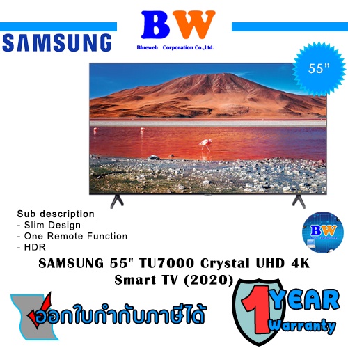samsung UA55TU7000KXXT Crystal UHD 4K LED TV สินค้าใหม่ ประกัน 1 ปี