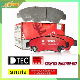 DB1262 ผ้าเบรคหน้า Honda City02 Jazz03 GD TRW ( ทีอาร์ดับบลิว ) ผ้าดิสเบรคหน้าCity02 Jazz03 GD TRW TRW D-TEC GDB1664