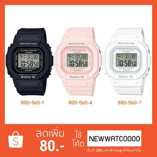 CASIO BABY-G  BGD-560 SERIES(BGD-560,BGD-560CF,BGD-560CU,BGD-560DE,BGD-560SK,BGD-560SLG,BGD-560THB,BGD-560PKC)