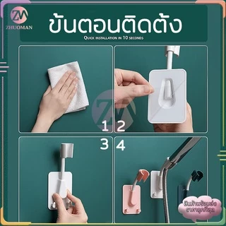 ที่แขวนฝักบัวแบบไม่ต้องเจาะผนัง ไม่ทำลายผิว ติดตั้งง่ายปรับระดับขึ้นลงได้ สามารถปรับได้360องศา