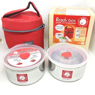 จรวด ชุดกล่องอาหารสเตนเลส 12ซม. 2ชิ้น พร้อมกระเป๋า Rocket Stainless Steel Bowl Lunch Box