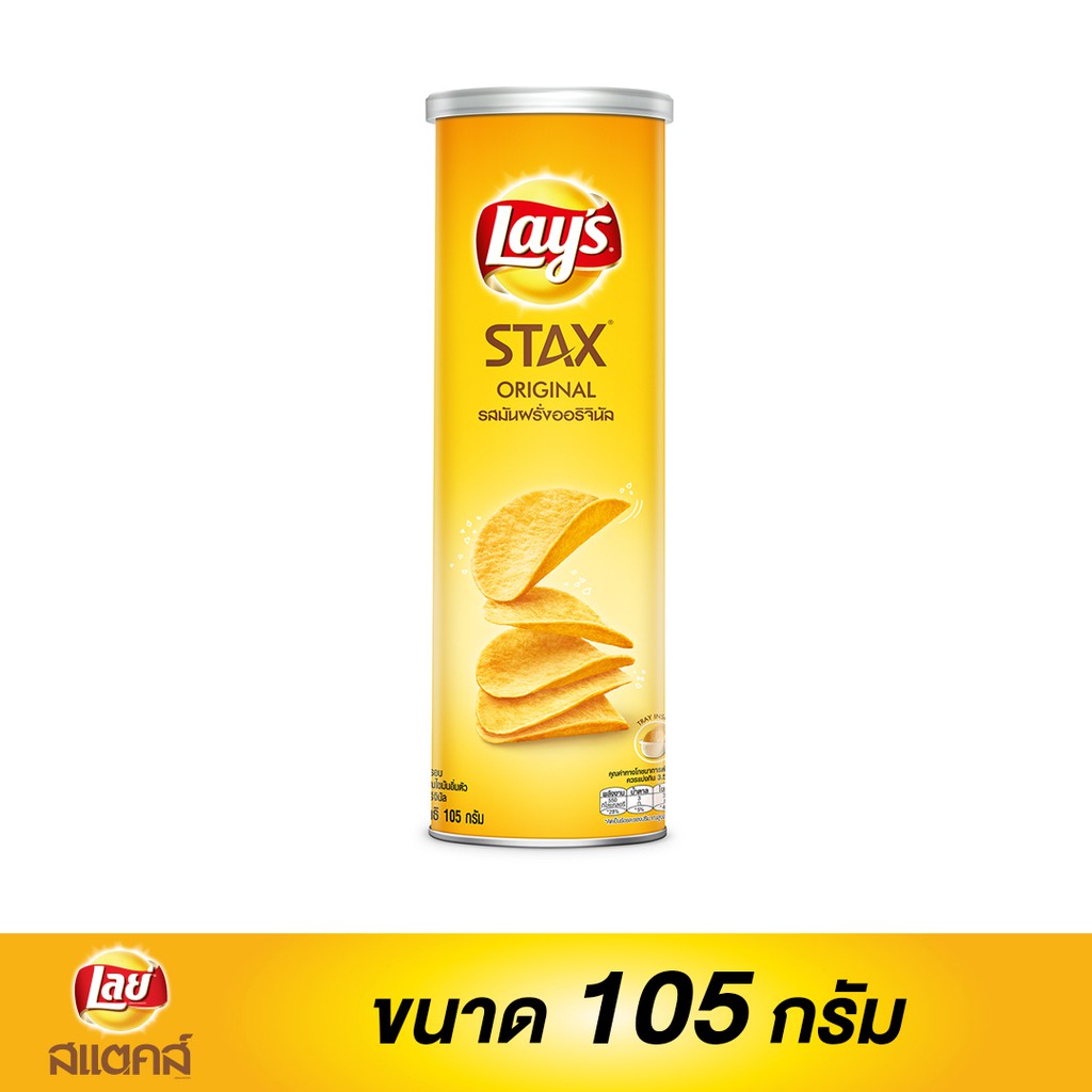 เลย์ สแตคส์ มันฝรั่งทอดกรอบ ขนาด 105 กรัม (เลือกรสได้)(PepsiCo)