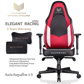 𝗩𝗜𝗖𝗧𝗢𝗥𝗔𝗚𝗘 รุ่น ELEGANT RACING SERIES - RED เก้าอี้เกมมิ่ง เก้าอี้เกมเมอร์ พรีเมียม PREMIUM GAMING CHAIRS