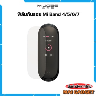 ฟิล์มกันรอยหน้าจอ Mi Band 3/4/5/6/7 ยี่ห้อ Mijobs ชุดละ 4 แผ่น