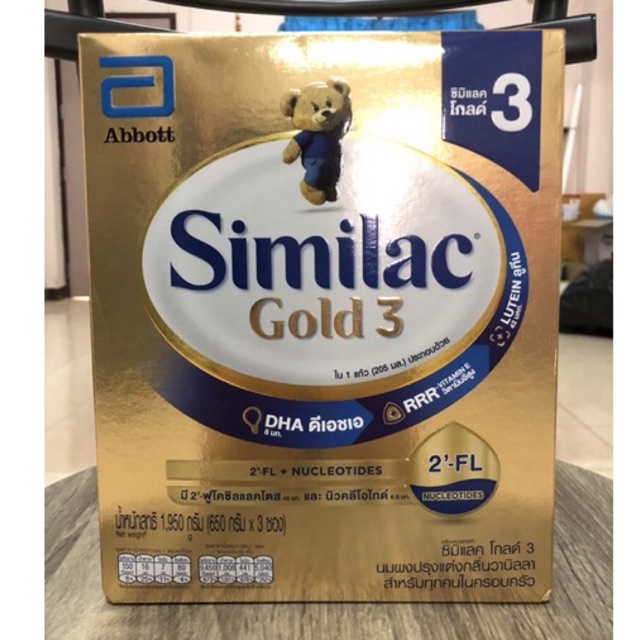 Similac Gold 3 ซิมิแลค โกลด์ 3 นมผงเด็ก นมผงปรุงแต่งกลิ่นวานิลลา (สินค้าพร้อมส่ง)