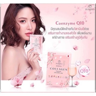 KUMIKO Collagen Premium คูมิโกะ คอลลาเจน 1 กล่อง 15 ซอง