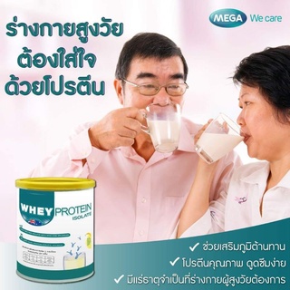 Mega Immuplex เวย์โปรตีนสำหรับผู้ป่วยเรื้อรัง ผู้สูงอายุ ผู้ป่วยมะเร็ง โรคไต( 1ช้อนให้โปรตีน=ไข่ขาว 3ฟอง)รสจืด 300 กรัม