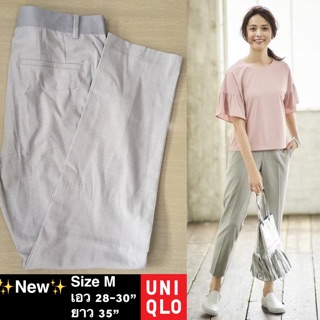 กางเกง uniqlo🎌 S, M ใหม่ กริป ไม่มีตำหนิ