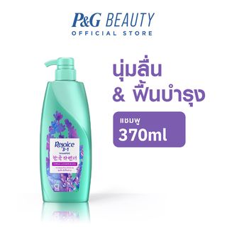 รีจอยส์ ลาเวนเดอร์ผลิบานจากเกาหลี แชมพูขนาด 370 มล. Rejoice Korean Lavender Bloom Edition Shampoo 370ml