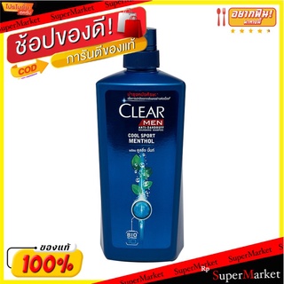 🔥สินค้าขายดี!! เคลียร์ เมน คูลสปอร์ต เมนทอล แชมพู ขนาด 630 มล. Clear Men Shampoo Blue 630 ml