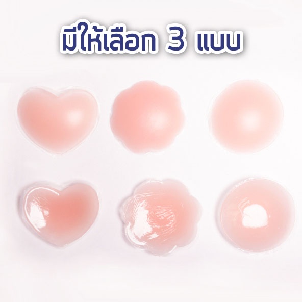 พร้อมส่ง💥LadyCloset Shop💥 (N047-NOBOX) ซิลิโคนปิดหัวนม  เนื้อนิ่ม สุดเซ็กซี่ 1 คู่ 2 ชิ้น