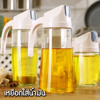 เหยือกใส่น้ำมัน ขวดใส่น้ำมัน มี2ขนาด 300ml. 630ml. ฝาเปิดปิดอัตโนมัติ เหยือก ของใช้ในครัว ทำอาหาร Dtx-Shop