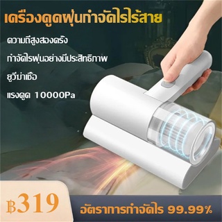 เครื่องดูดไรฝุ่น เครื่องดูดฝุ่นที่นอน บอกลาโรคผิวหนังภูมิแพ้ไรฝุ่น เครื่องดูดฝุ่น 20000PAเครื่องดูดฝุ่นไร้สาย