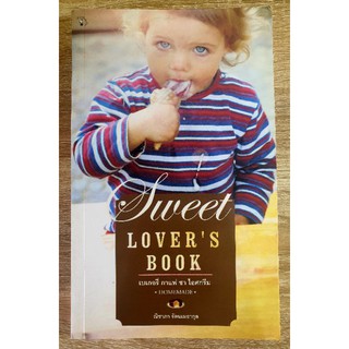 Sweet Lovers Book เบเกอรี่ กาแฟ ชา ไอศกรีม