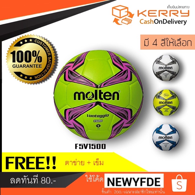 ลูกฟุตบอล ฟุตบอล Molten เบอร์5 ของแท้💯% F5V1500