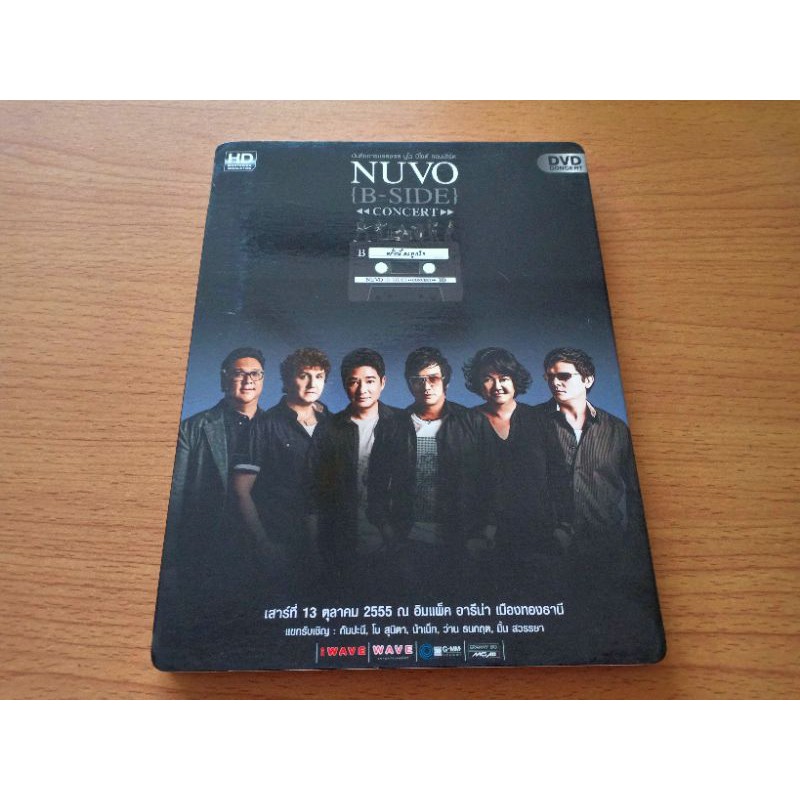 DVD คอนเสิร์ต "นูโว Nuvo B-Side Concert ครั้งนี้คงถูกใจ" (2555)