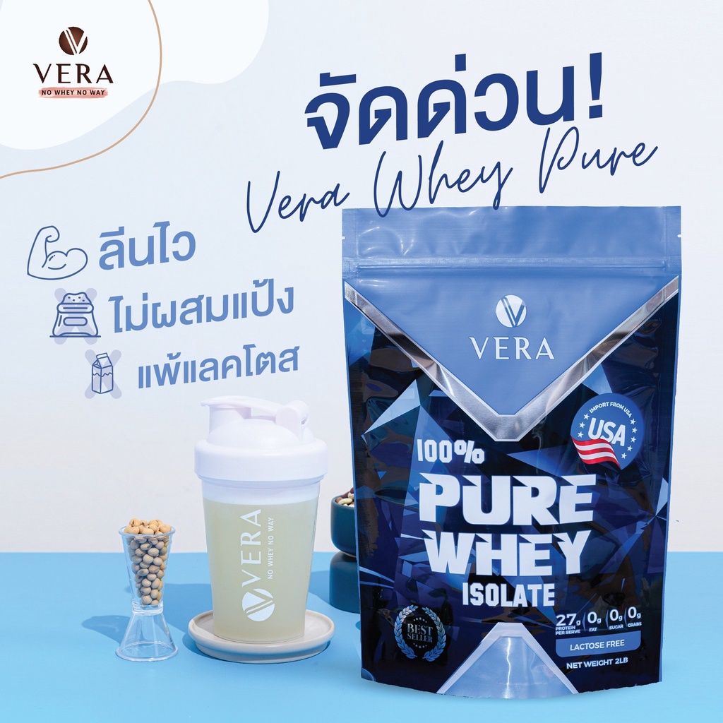 เวร่า Vera Whey Protein Isolate  เวย์โปรตีน โปรตีนสูง ไม่มีน้ำตาล ละลายง่าย จัดส่งฟรี รูปที่ 5